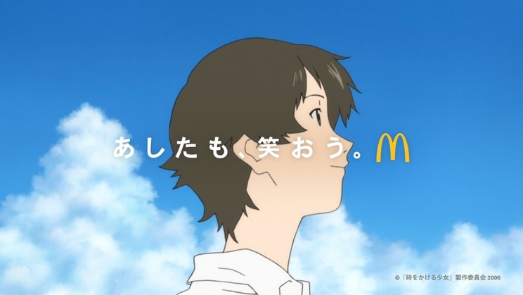 ＜ビッグマック「あの頃も今も、夏といえば」篇＞