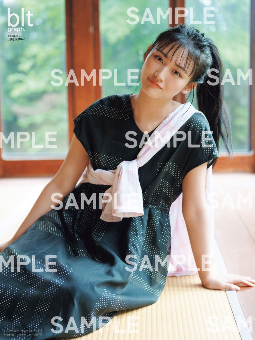 「blt graph.vol.115」別冊付録：山崎天（櫻坂46）　特大ポスター2種