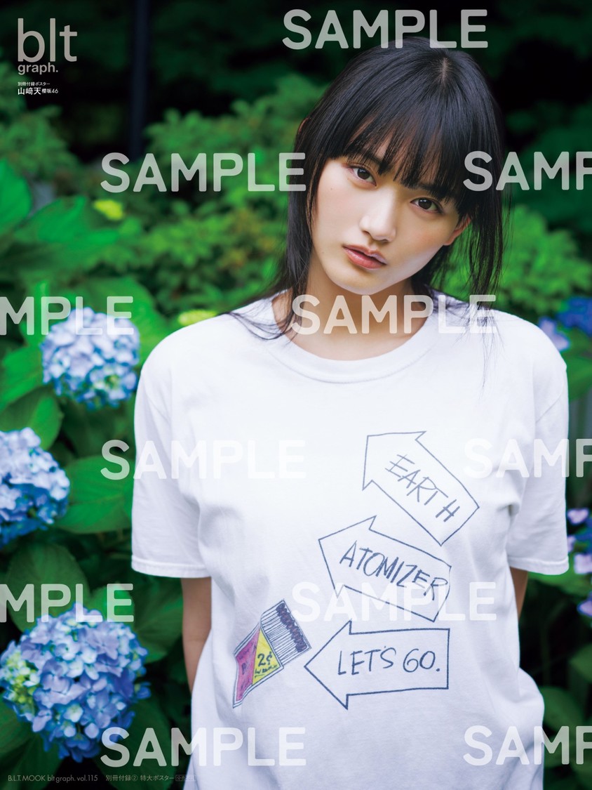 「blt graph.vol.115」別冊付録：山崎天（櫻坂46）　特大ポスター2種