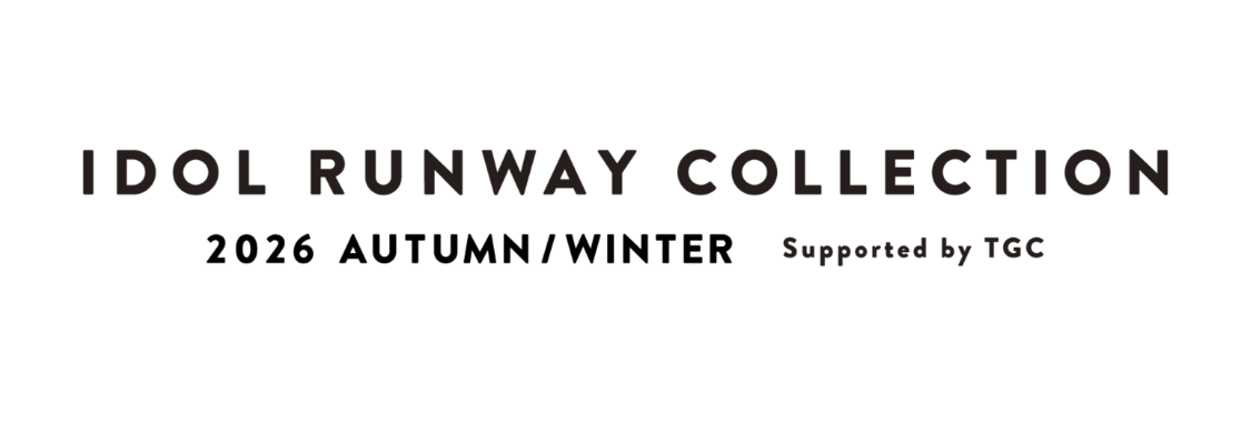 ＜第4回 IDOL RUNWAY COLLECTION 2026 AUTUMN／WINTER Supported by TGC＞