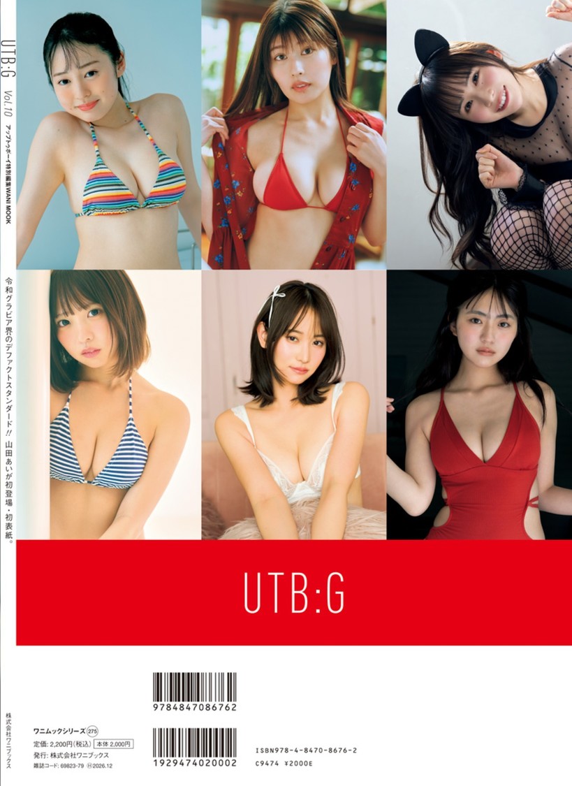 『UTB:G Vol.10』