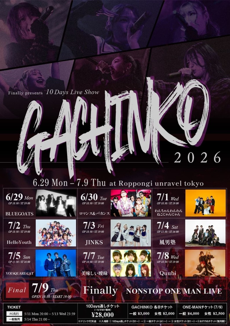 ＜Finally presents 10days Live Show “GACHINKO 2026”＞