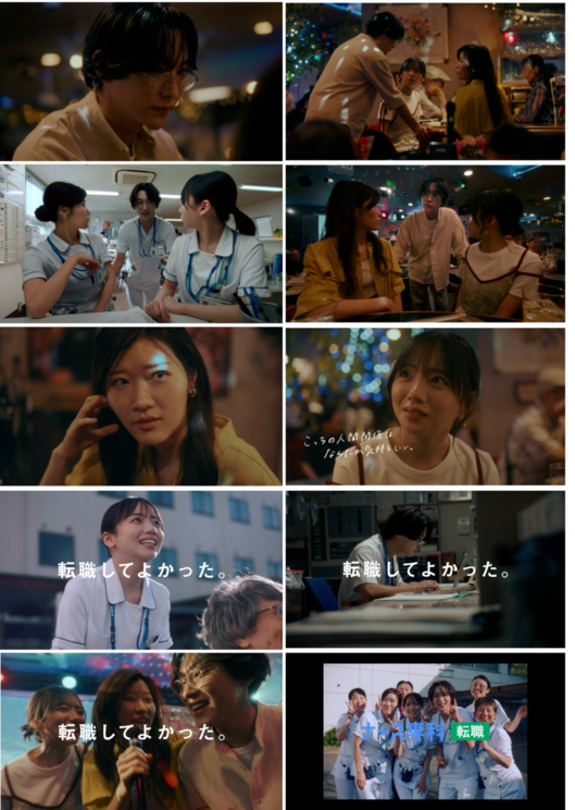 「看護師たちのスナック」篇  CMカット