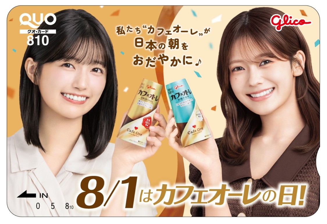 五百城茉央＆奥田いろは オリジナルQUOカード