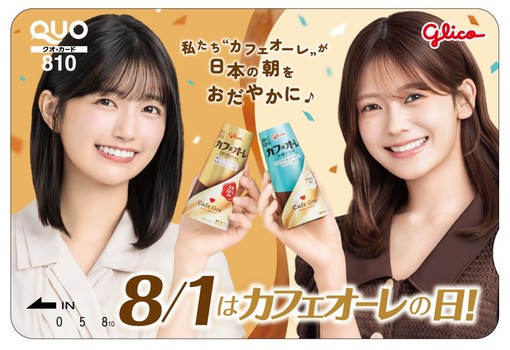 🍭 乃木坂46、7月1日よりカフェオーレキャンペーン開始！81名に限定
