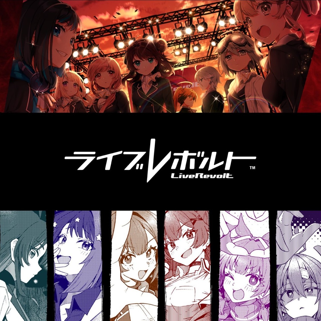ライブレボルト