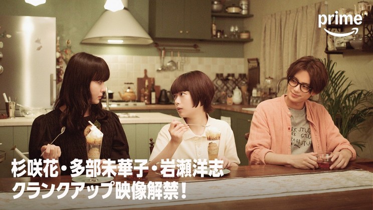 杉咲花、多部未華子『クロエマ』クランクアップ映像が7月3日解禁！ Ⓒ海野つなみ／講談社 Ⓒ2026 WOWOW