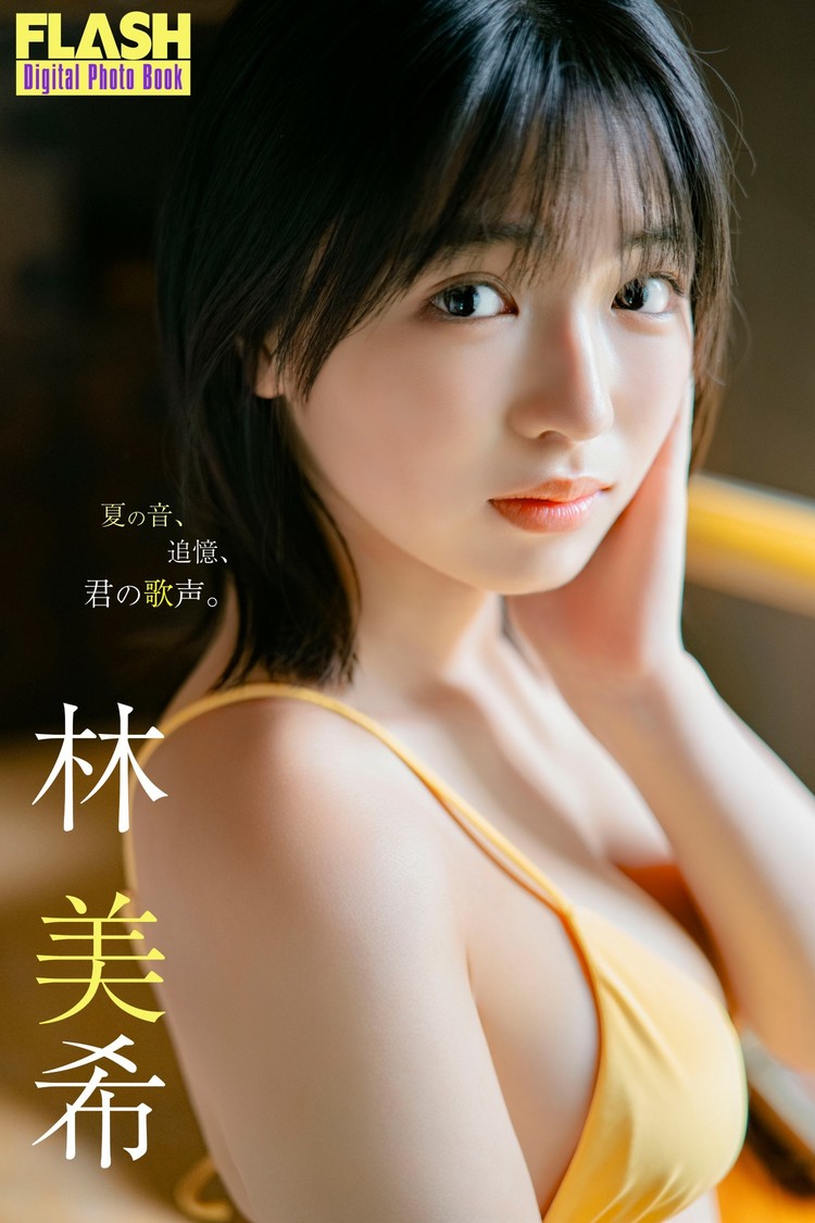 2b.林美希(C)光文社／週刊FLASH 写真◎U-YA