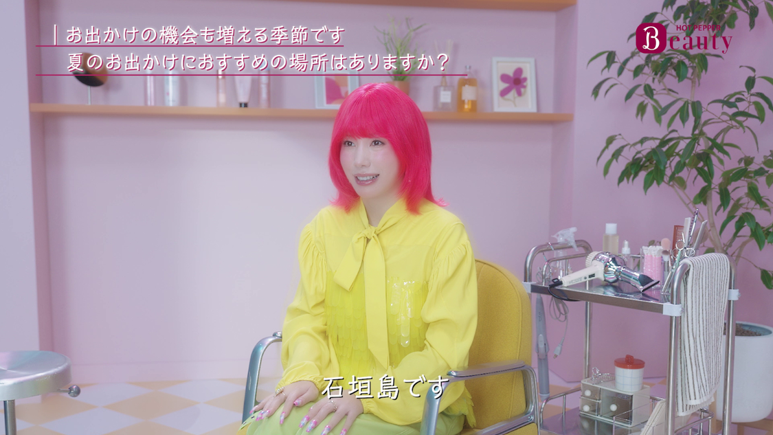 仲里依紗　インタビュー