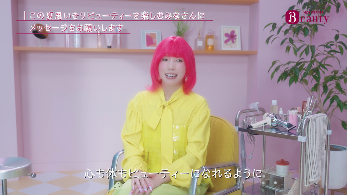 仲里依紗　インタビュー