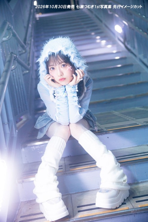 『七瀬つむぎ1st写真集(仮)』先行イメージカット