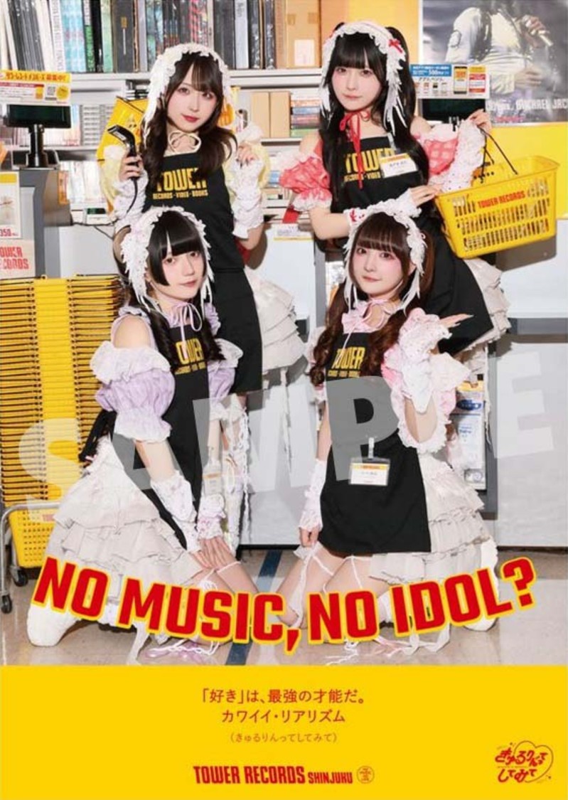 「タワーレコードエプロンVer.」