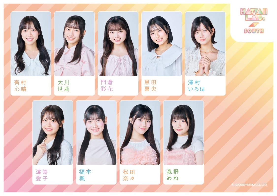 KAWAII LAB. SOUTH