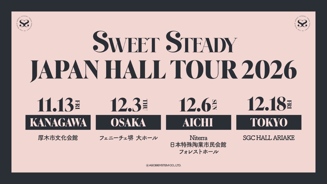 ＜SWEET STEADY JAPAN HALL TOUR 2026＞