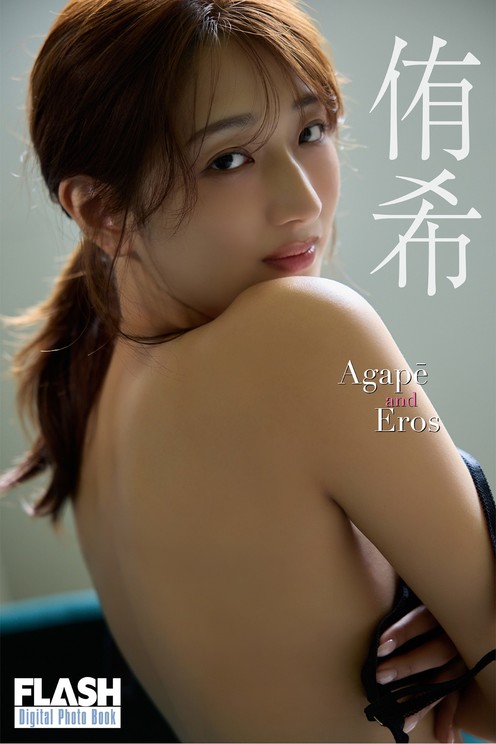 侑希(C)光文社／週刊FLASH 写真◎coto