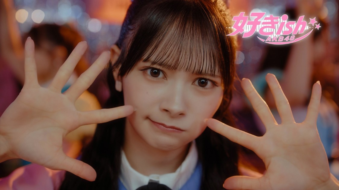 AKB48、新曲「好きish」MV公開！伊藤百花が2作連続センター  ©AKB48
