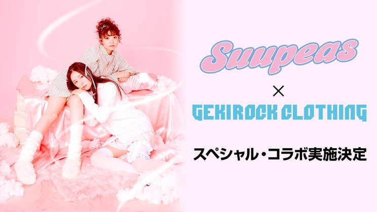 GEKIROCK CLOTHINGコラボレーション