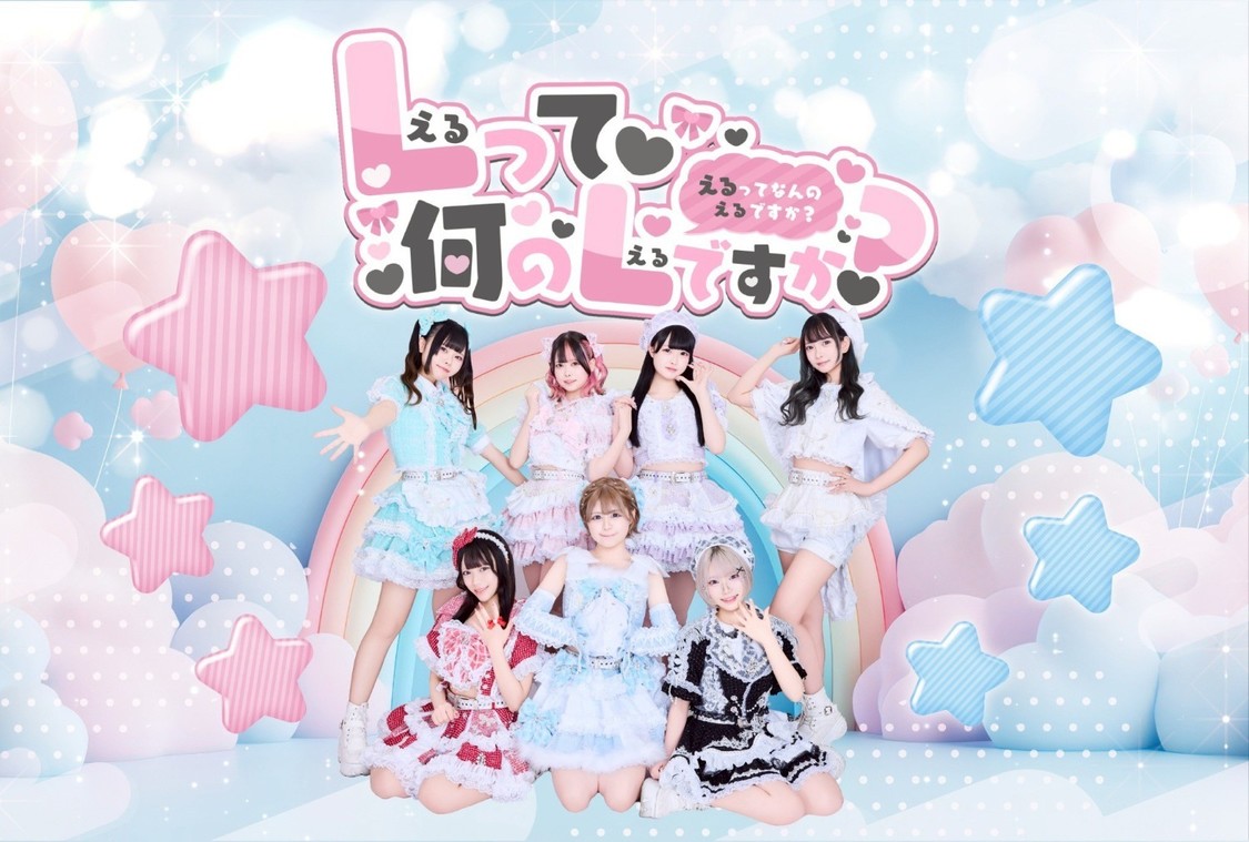 L って何の L ですか?(OA)