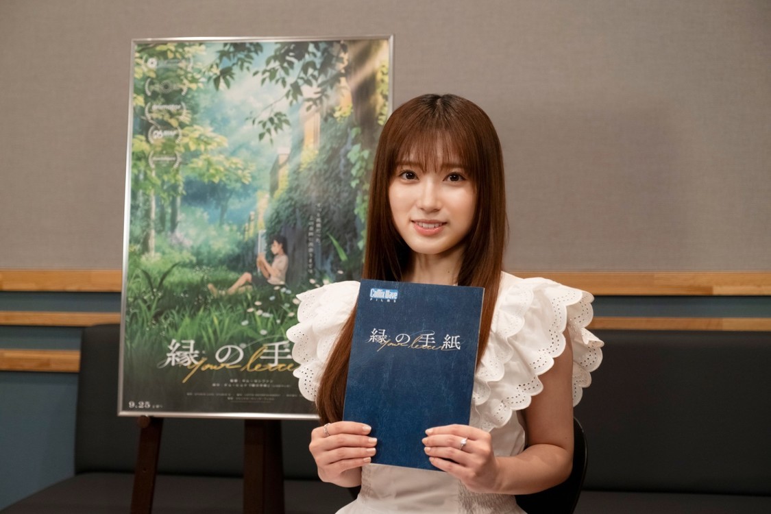 『縁の手紙』©2025 LOTTE ENTERTAINMENT & STUDIO LICO & STUDIO N All Rights Reserved.