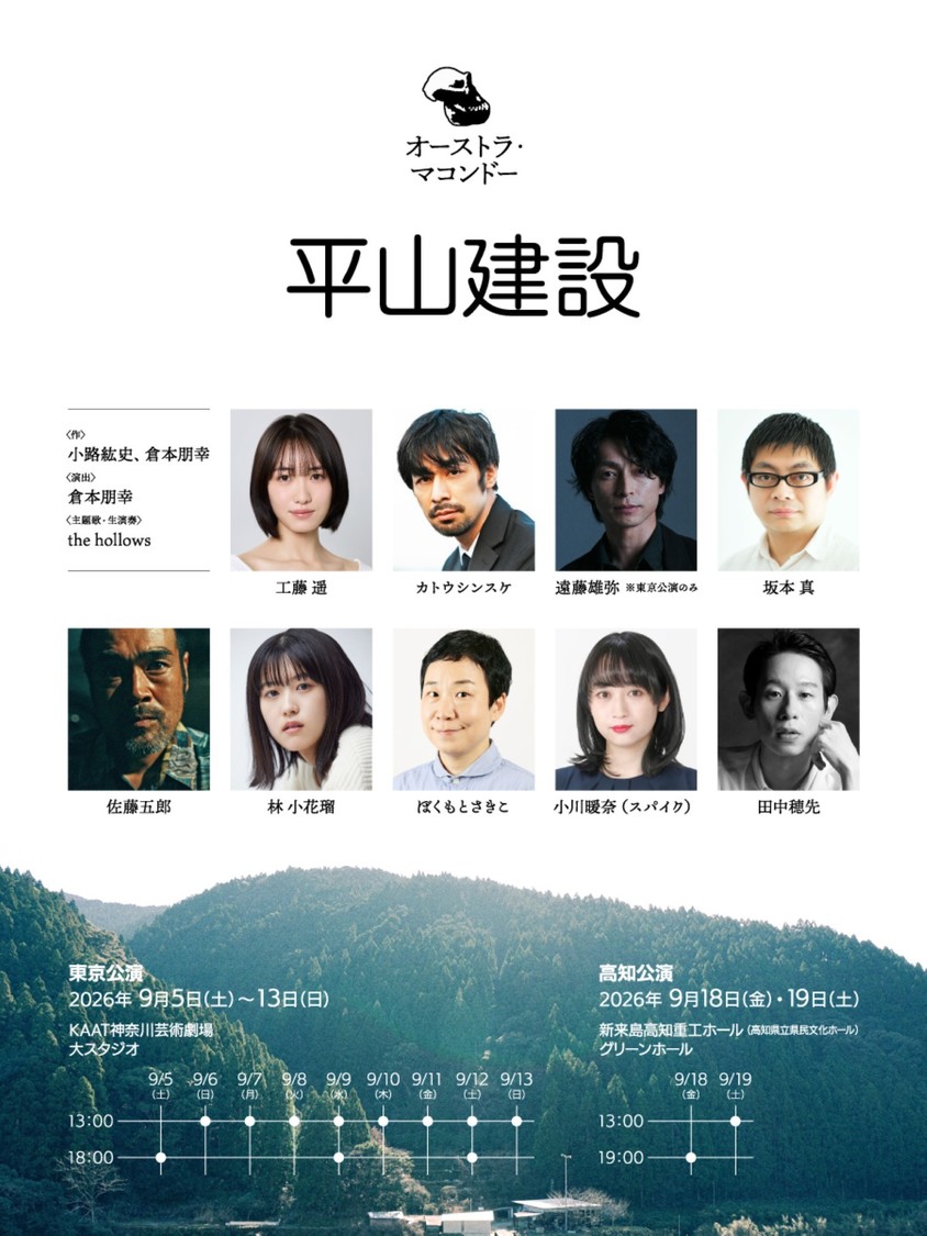＜平山建設＞