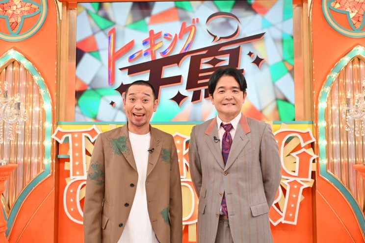 『トーキング千鳥！』　(C)TBS