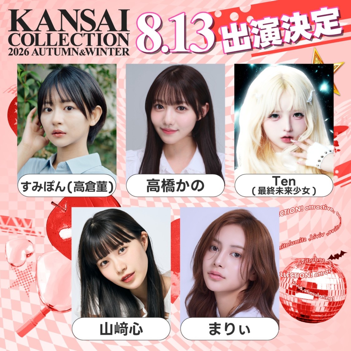 ＜KANSAI COLLECTION 2026 AUTUMN&WINTER＞