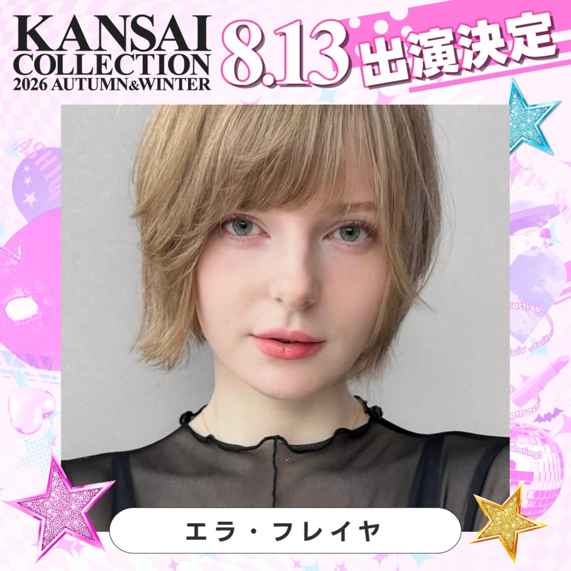 ＜KANSAI COLLECTION 2026 AUTUMN&WINTER＞