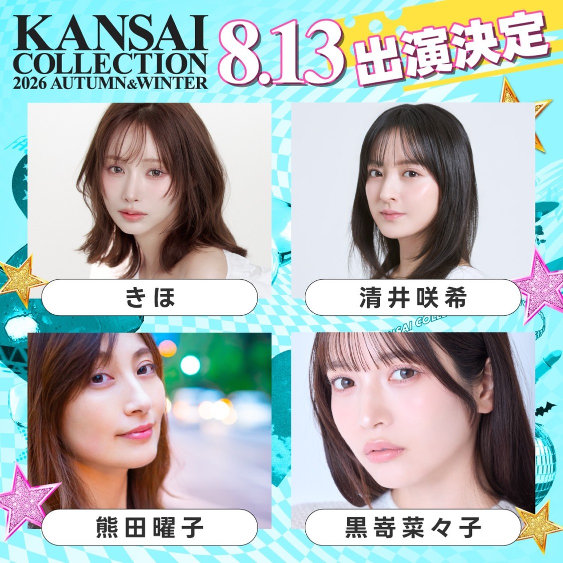 ＜KANSAI COLLECTION 2026 AUTUMN&WINTER＞