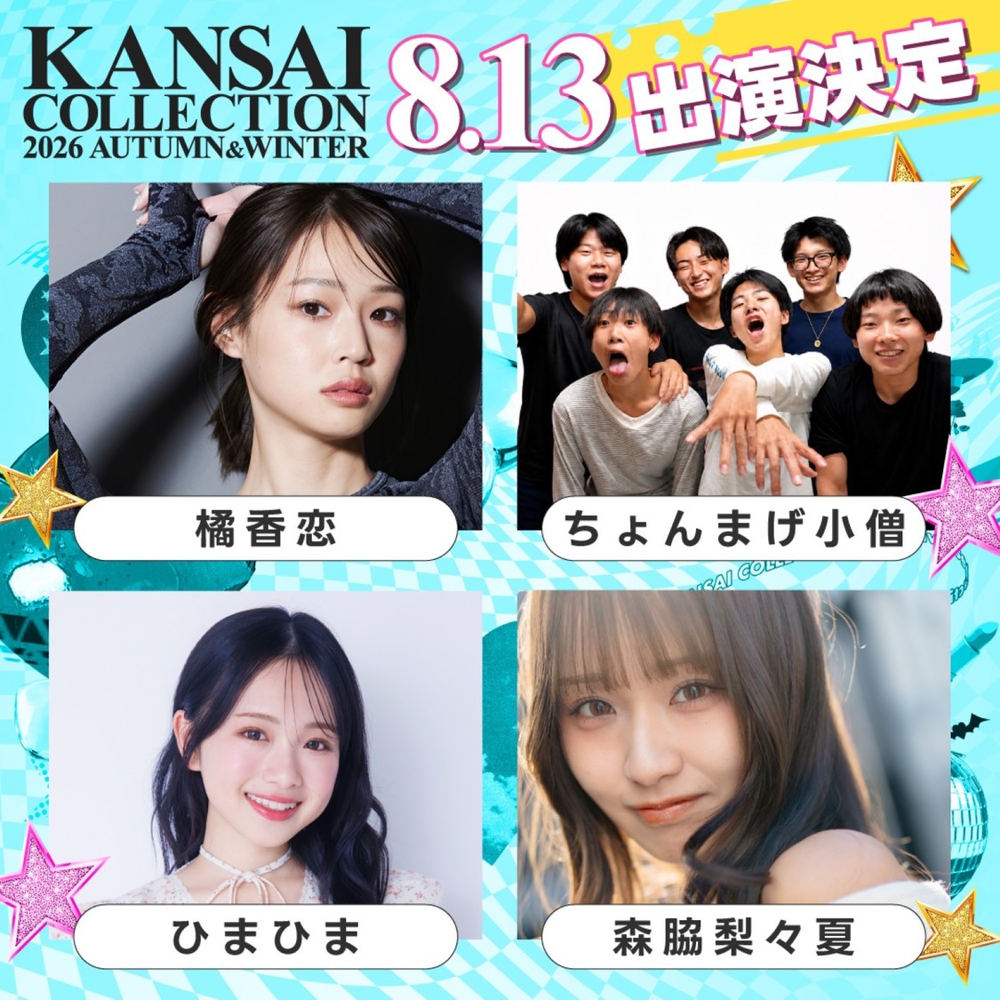 ＜KANSAI COLLECTION 2026 AUTUMN&WINTER＞