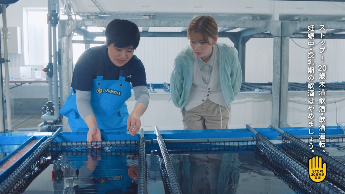 一番搾り ACTION」新TVCM 「訪問篇 海を救う養殖ウニ」