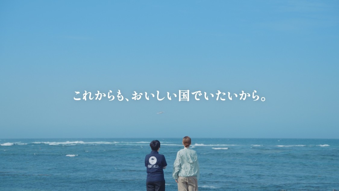 一番搾り ACTION」新TVCM 「訪問篇 海を救う養殖ウニ」