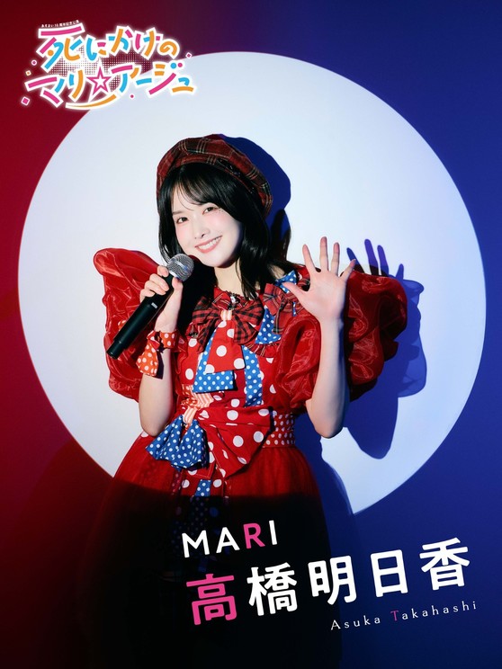 高橋明日香