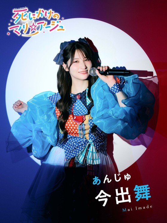 今出舞