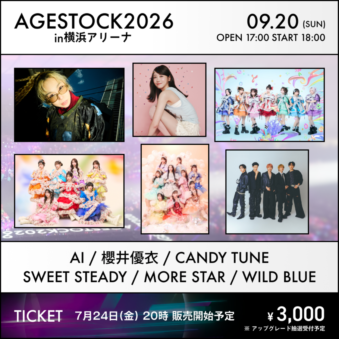 櫻井優衣（FRUITS ZIPPER）、CANDY TUNEら出演「AGESTOCK2026」7月24日よりチケット販売開始！