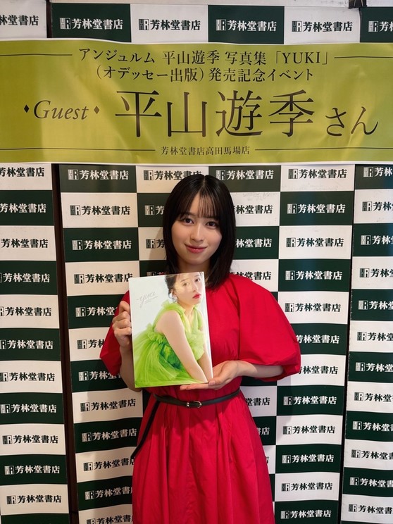 ファースト写真集『YUKI』発売記念イベント