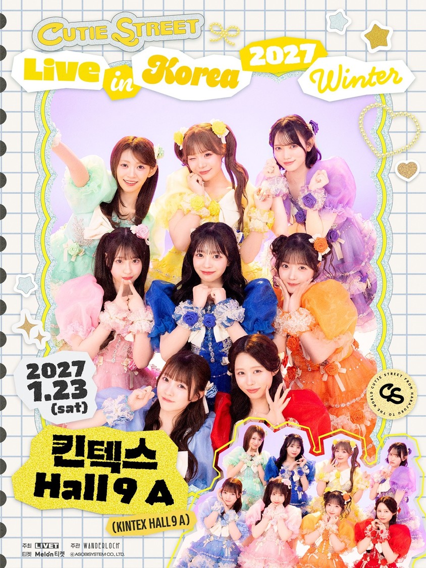 ＜CUTIE STREET Live in Korea 2027 WINTER＞