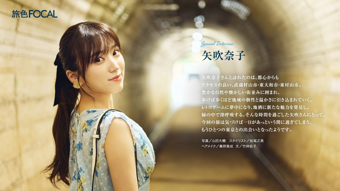 「旅色FOCAL」