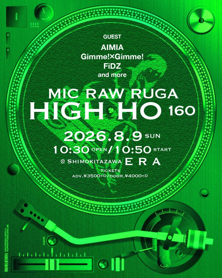 ＜HIGH-HO vol.160＞