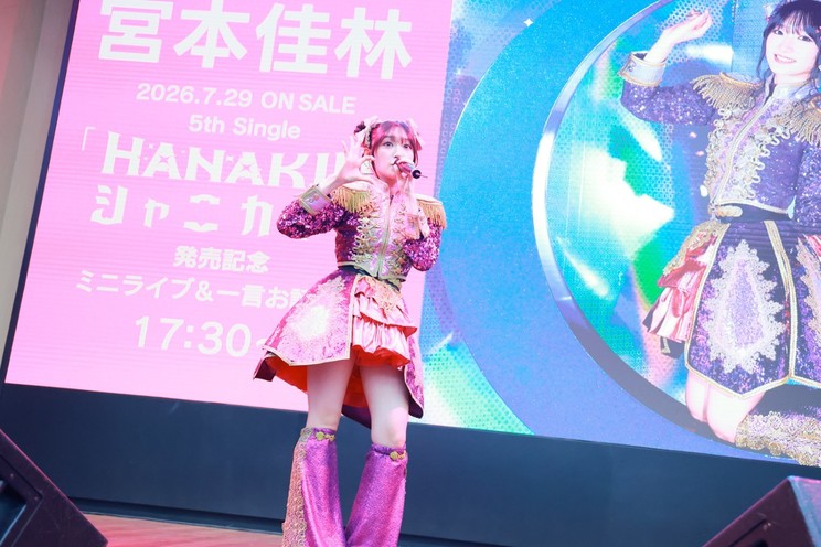『HANAKIN/シャニカマー』発売記念イベント