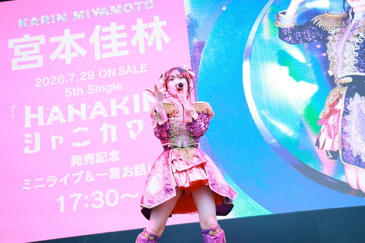 『HANAKIN/シャニカマー』発売記念イベント