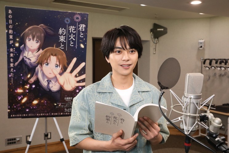 ©映画「君と花⽕と約束と」製作委員会
