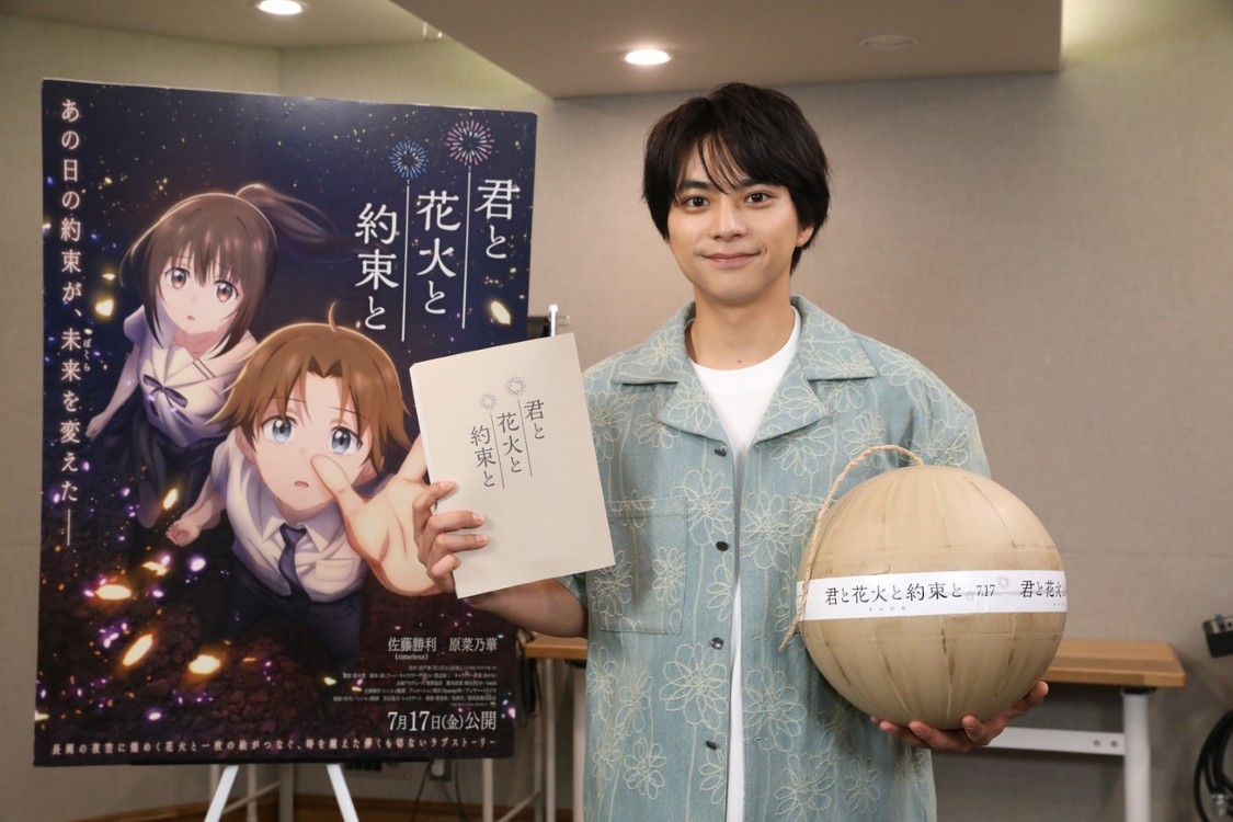©映画「君と花⽕と約束と」製作委員会