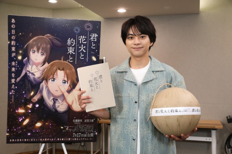©映画「君と花⽕と約束と」製作委員会