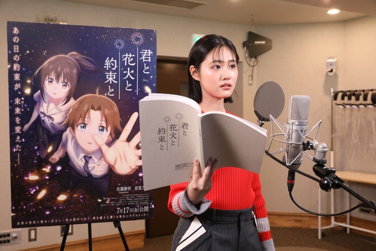 ©映画「君と花⽕と約束と」製作委員会
