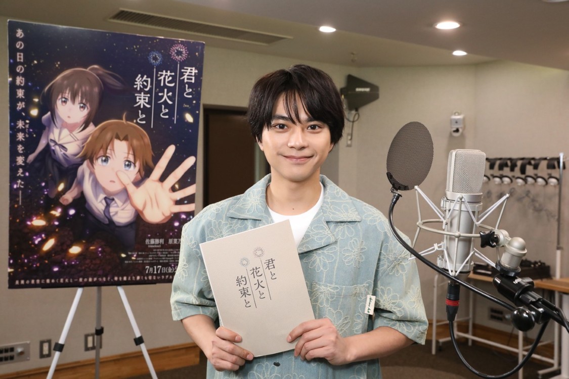 ©映画「君と花⽕と約束と」製作委員会