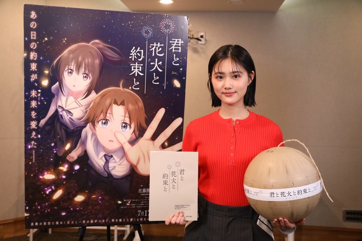 ©映画「君と花⽕と約束と」製作委員会