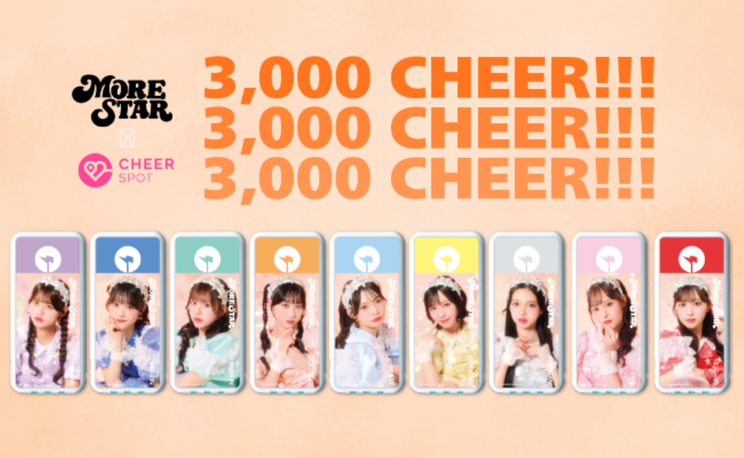 MORE STAR3,000チア達成
