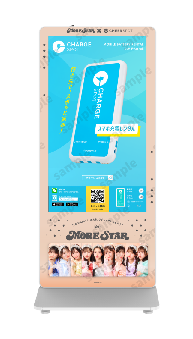 2,000チア達成特典