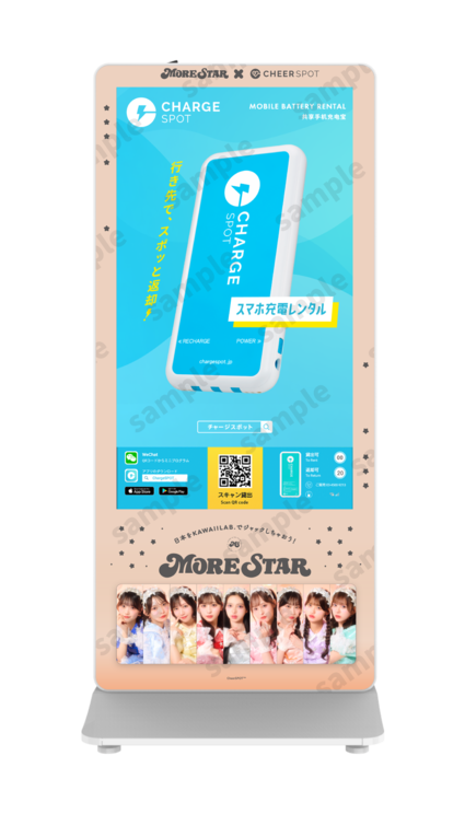 2,000チア達成特典