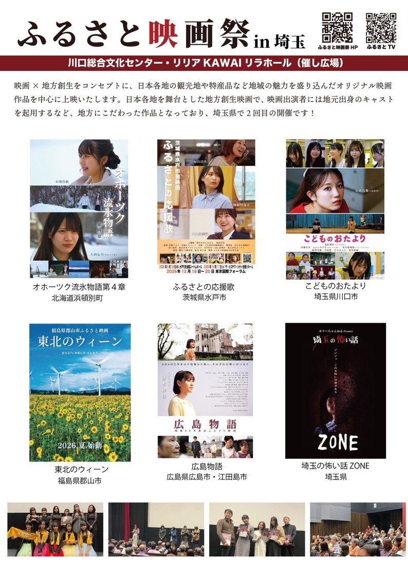 映画祭タイムテーブル